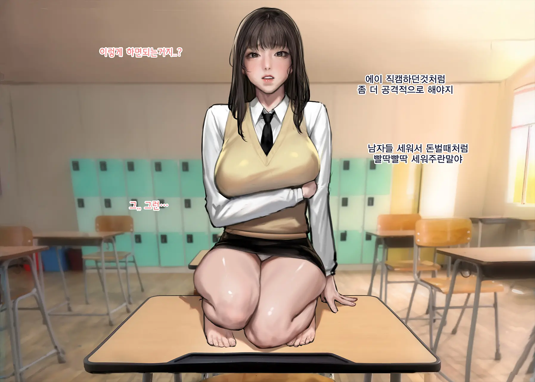 부탁에 약한 학생회장님 ♥